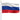 3' x 5' Russia Flag