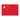 China Flag